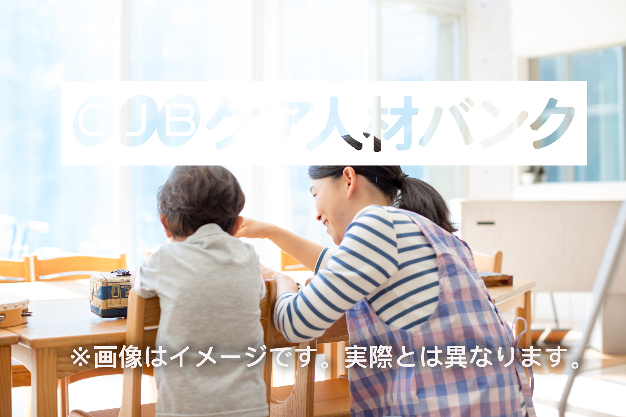 こぱんはうすさくら横浜鶴見教室 のイメージ画像