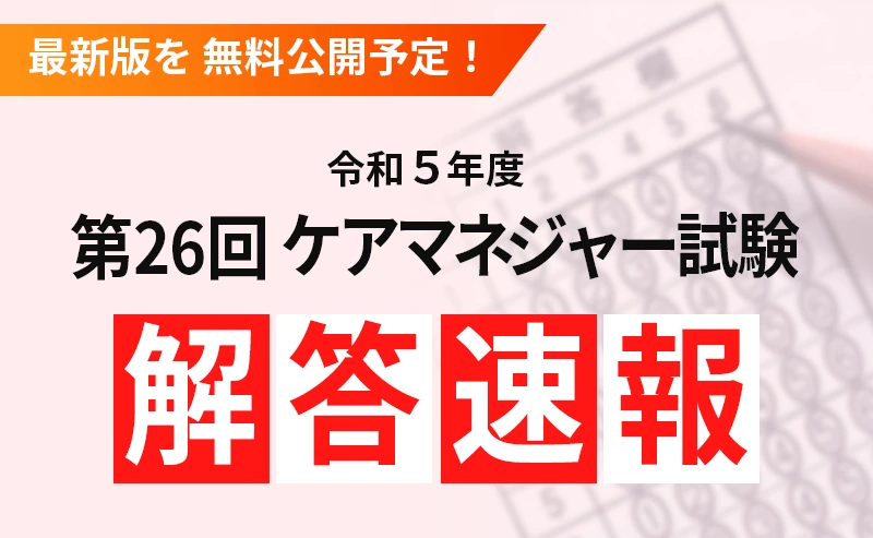 【令和5年度】第26…