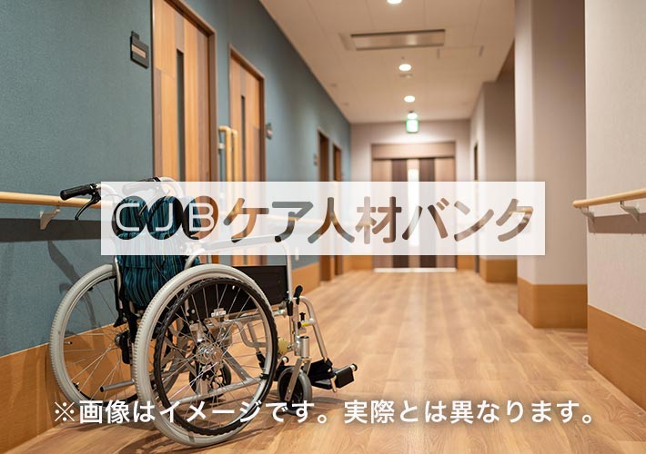 【非公開求人】＜年間休日119日＞看護小規模多機能型居宅介護におけるケアマネジャーの求人です＠平塚市 の求人_イメージ画像