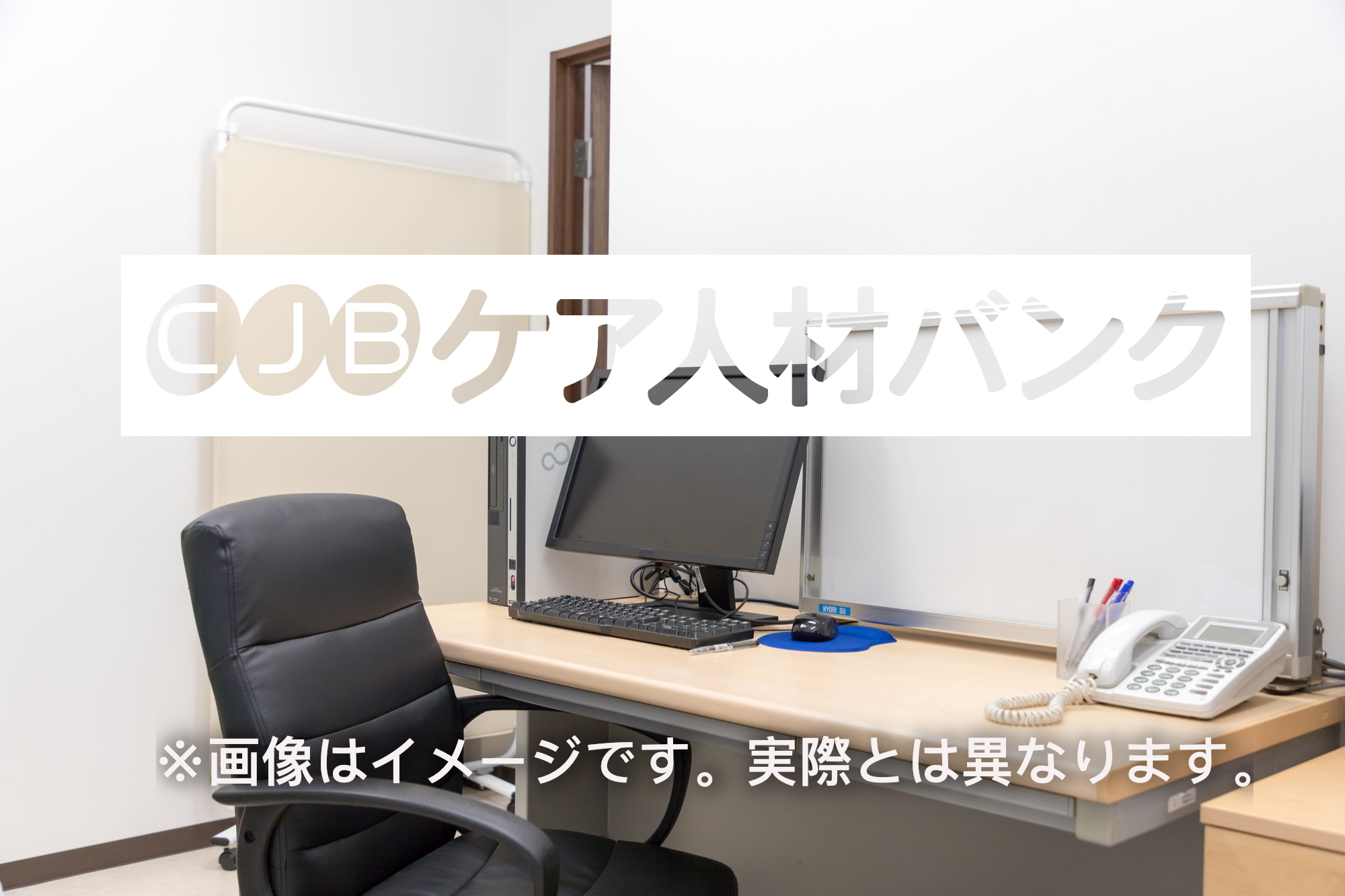 新潟県村上市・介護医療院 介護支援専門員（ケアマネージャー）の非公開求人情報(C41683)のイメージ画像