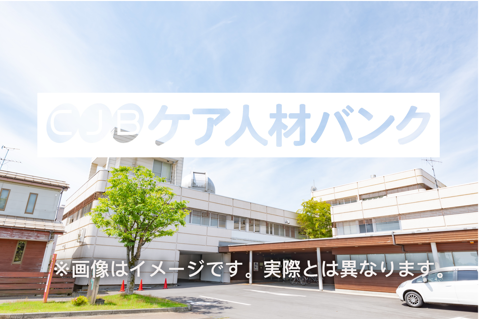 【非公開求人】＜年間休日120日＞精神科クリニックでのお仕事＠福知山市 の精神保健福祉士 求人_イメージ画像