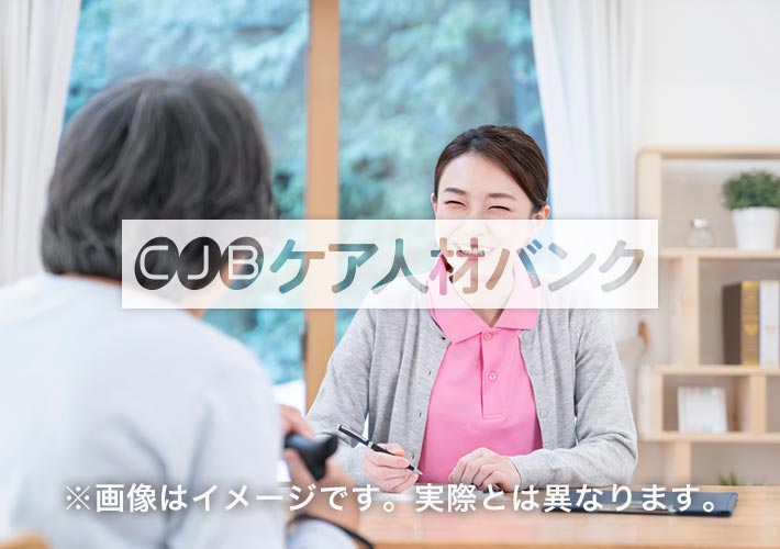  新潟県新潟市北区・居宅・常勤 の非公開求人情報(C26244)のイメージ画像