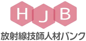 診療放射線技師の求人・転職サイトの放射線技師人材バンク